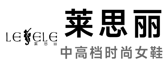 萊思麗-中高檔時尚女鞋